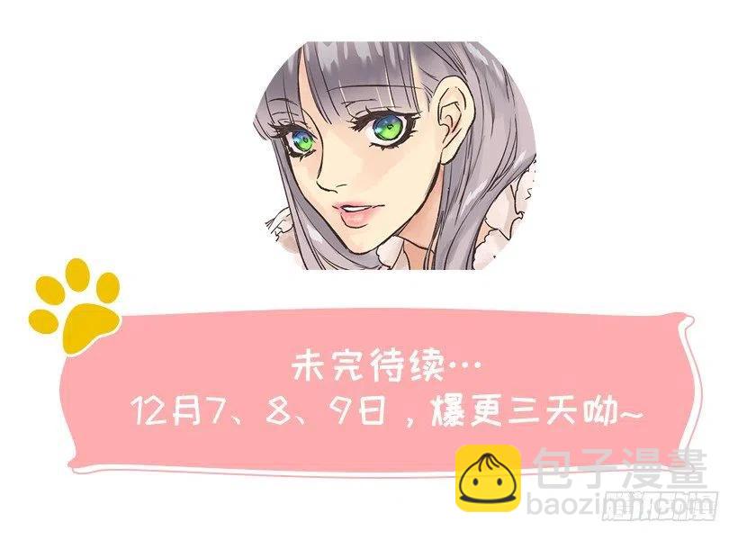 管家的道歉-第54话