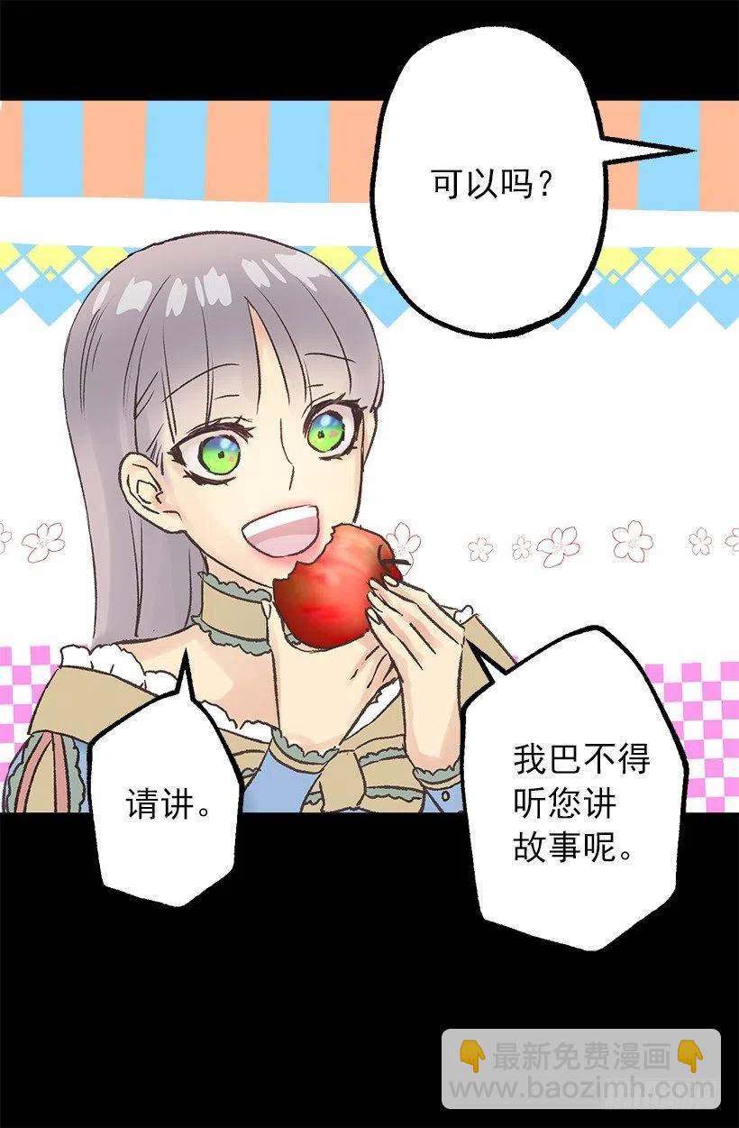 管家的道歉-第54话