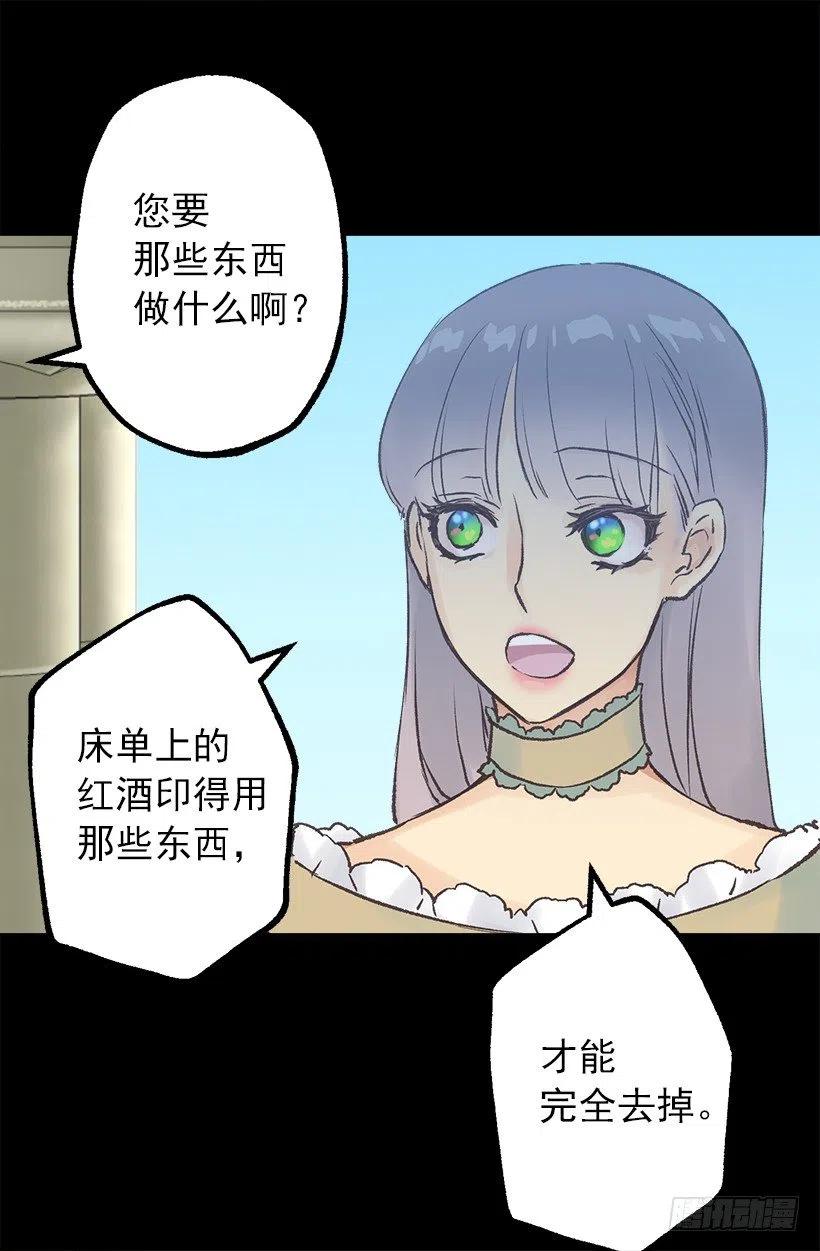 管家的道歉-第54话