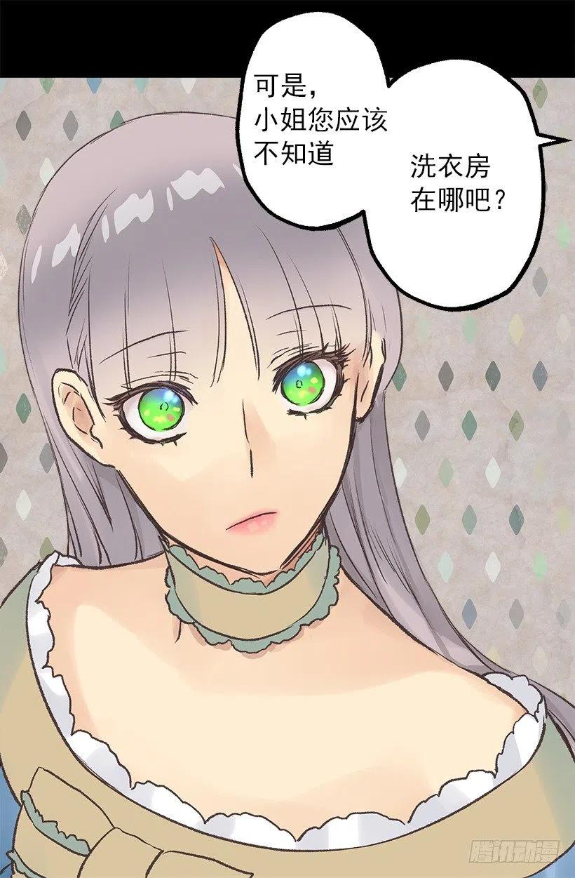 管家的道歉-第54话