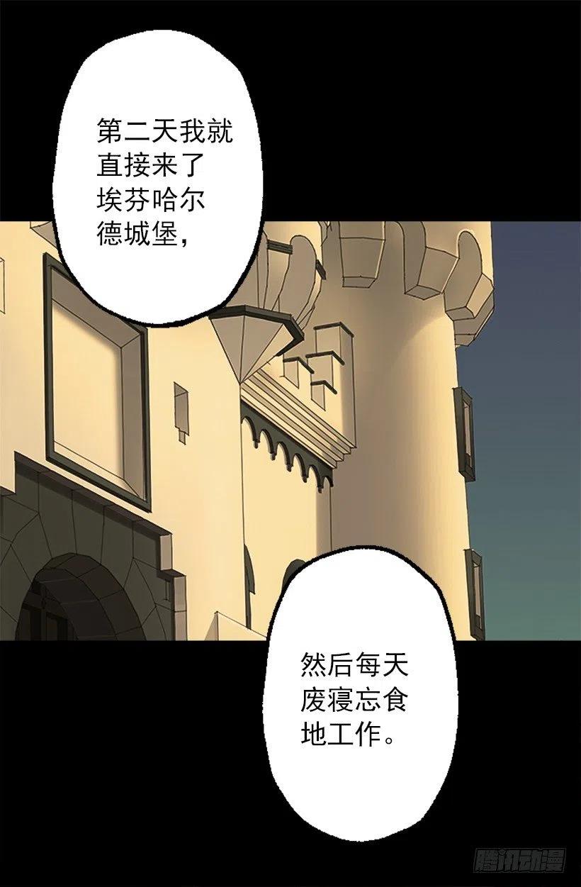 管家的请求-第56话