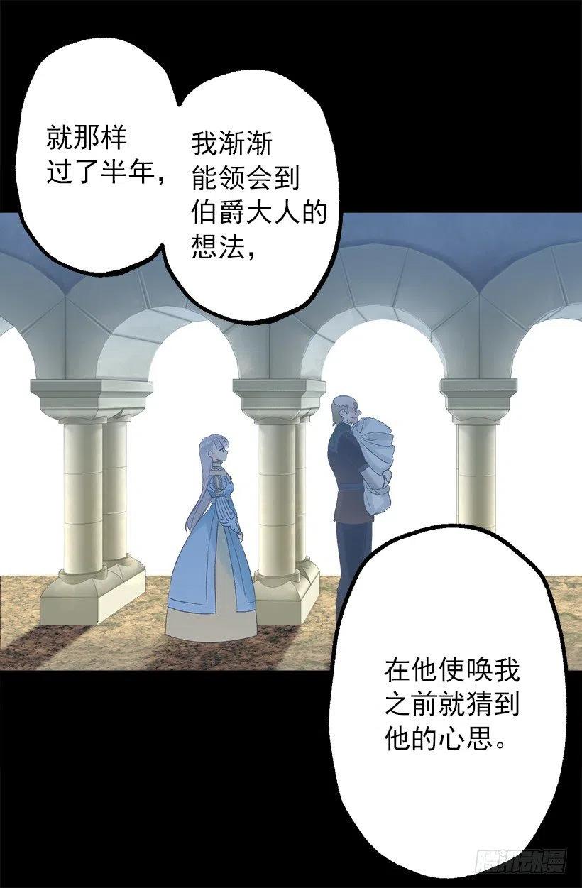 管家的请求-第56话