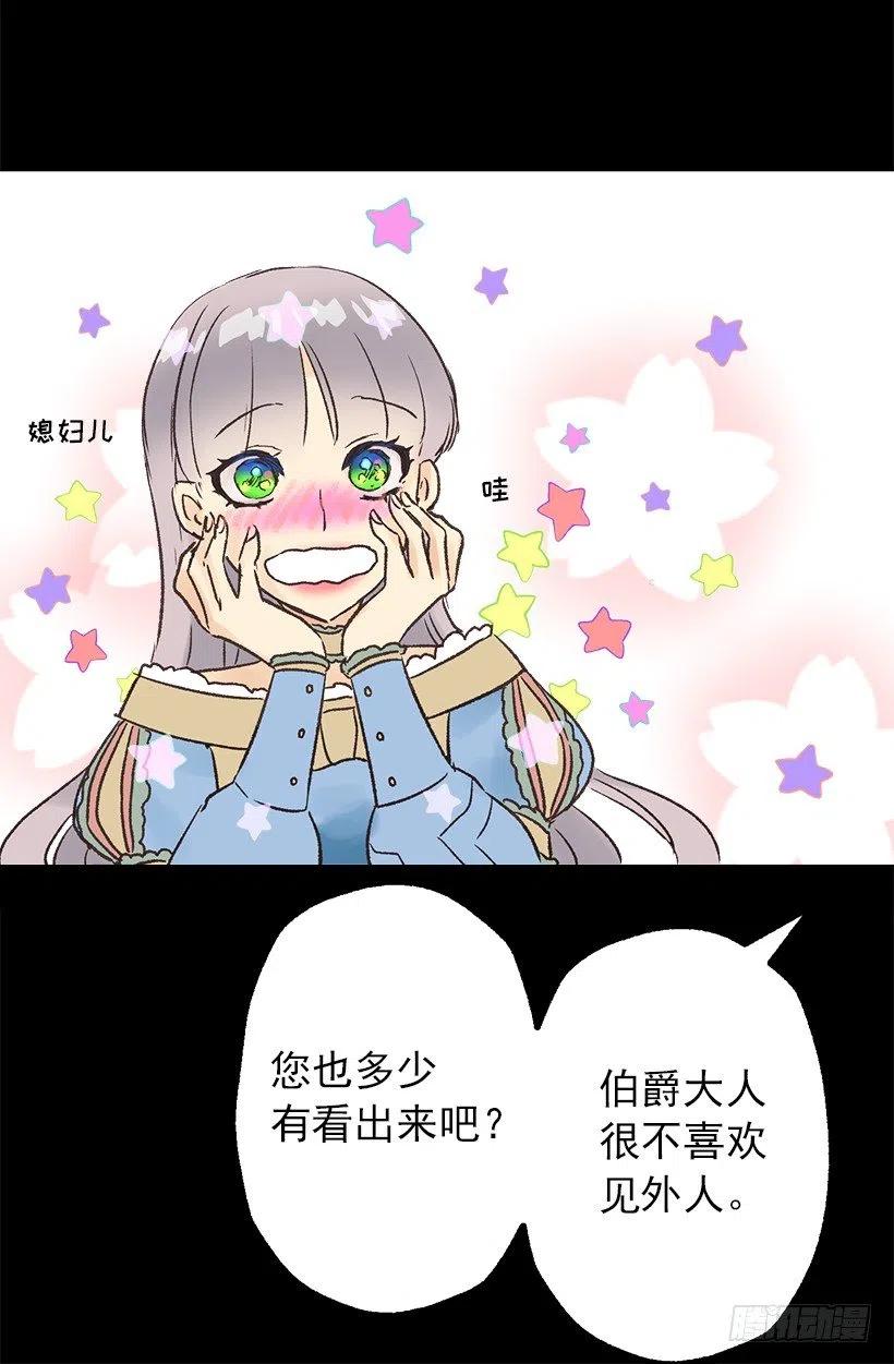 管家的请求-第56话