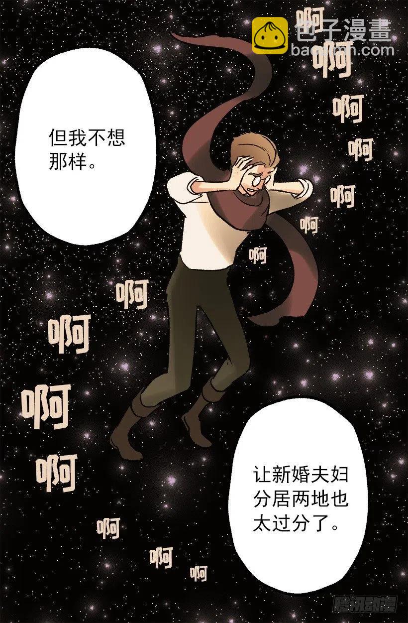 管家的请求-第56话