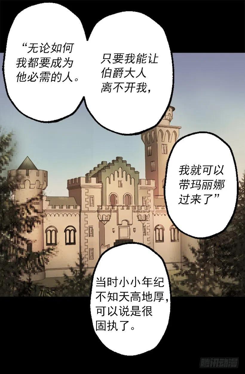 管家的请求-第56话