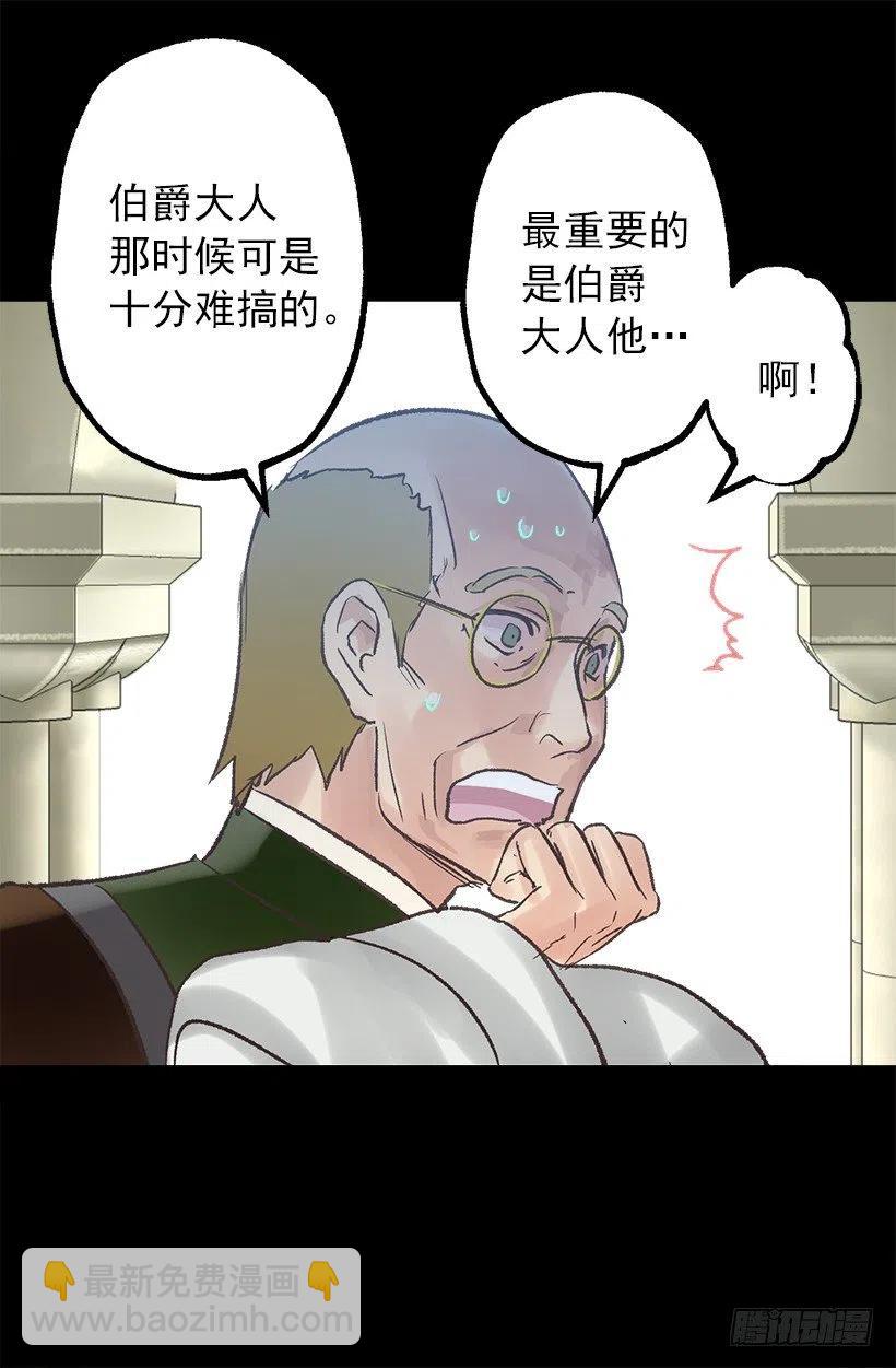 管家的请求-第56话