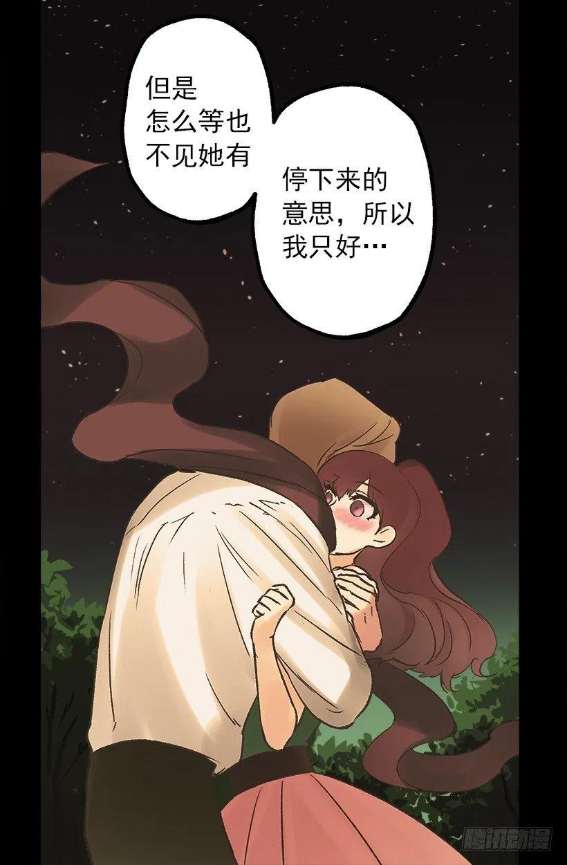 管家的请求-第56话