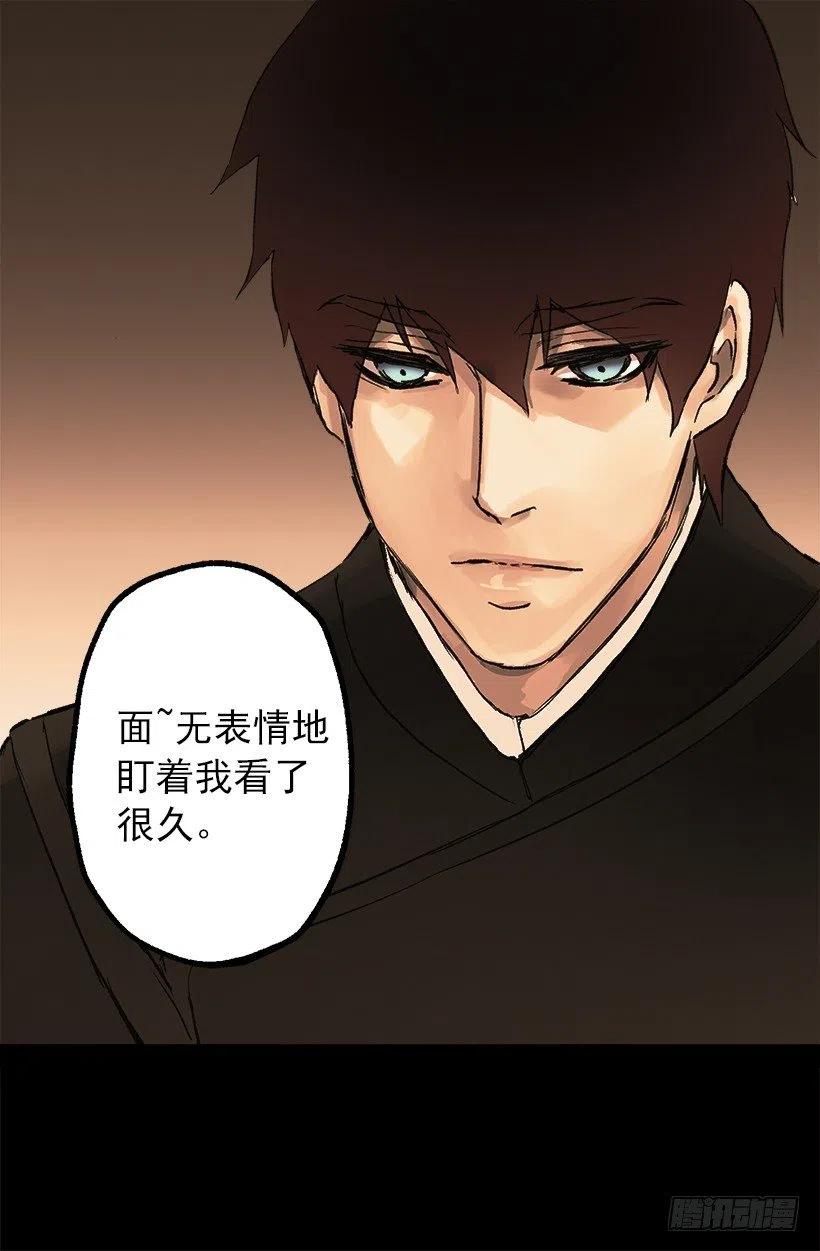 管家的请求-第56话