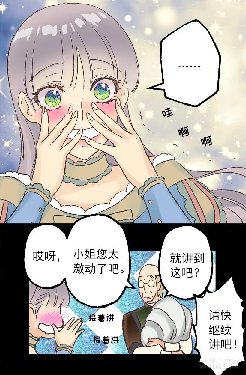 管家的请求-第56话
