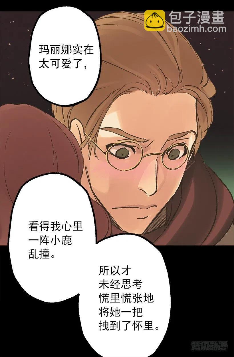 管家的请求-第56话