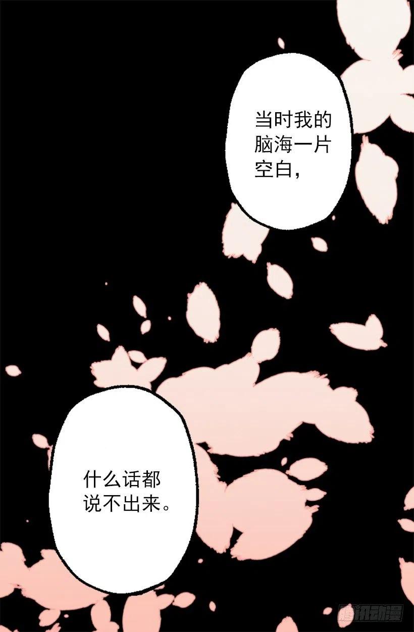 管家的请求-第56话