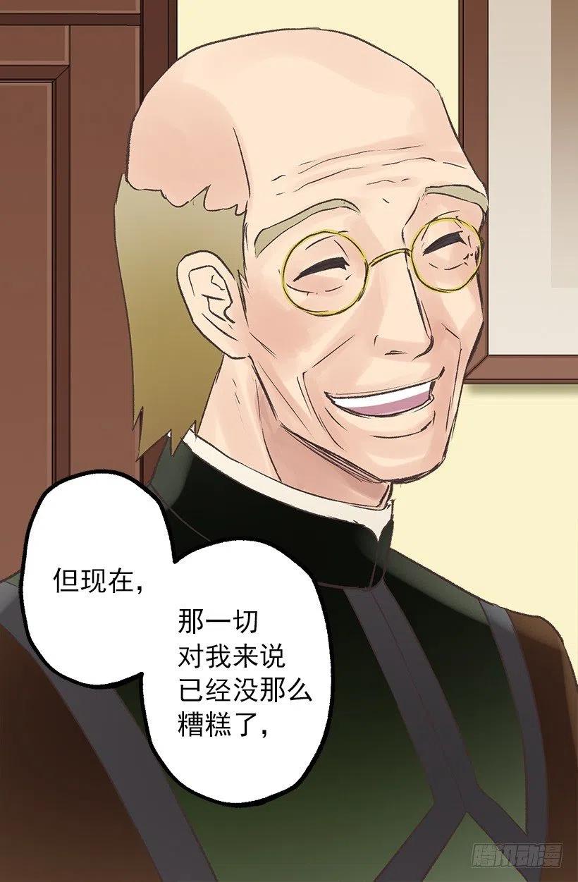 悲痛早已化为思念-第58话