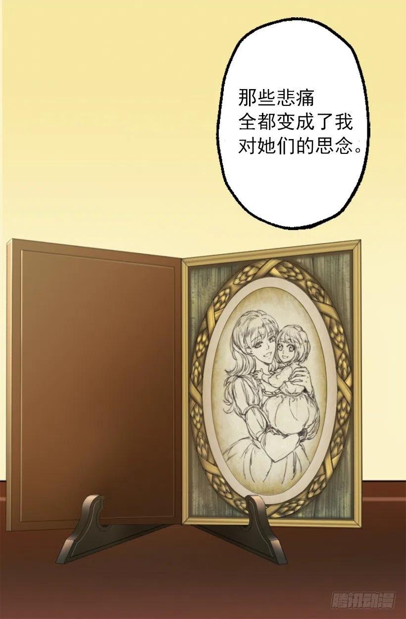 悲痛早已化为思念-第58话