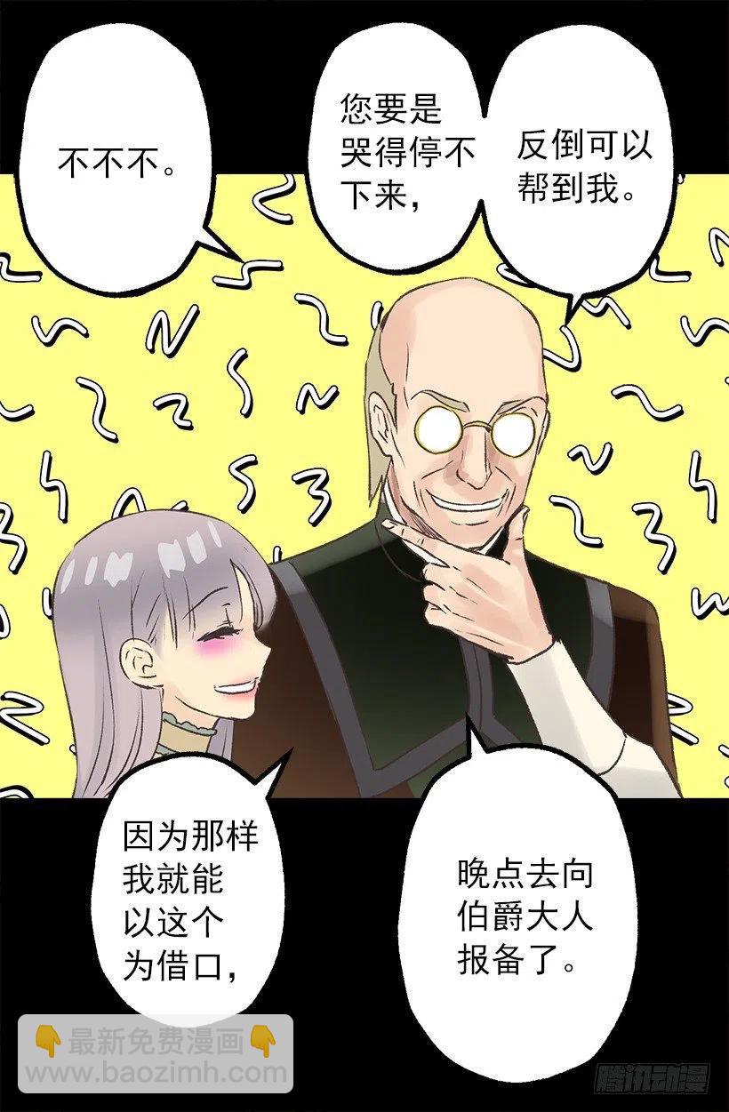 悲痛早已化为思念-第58话