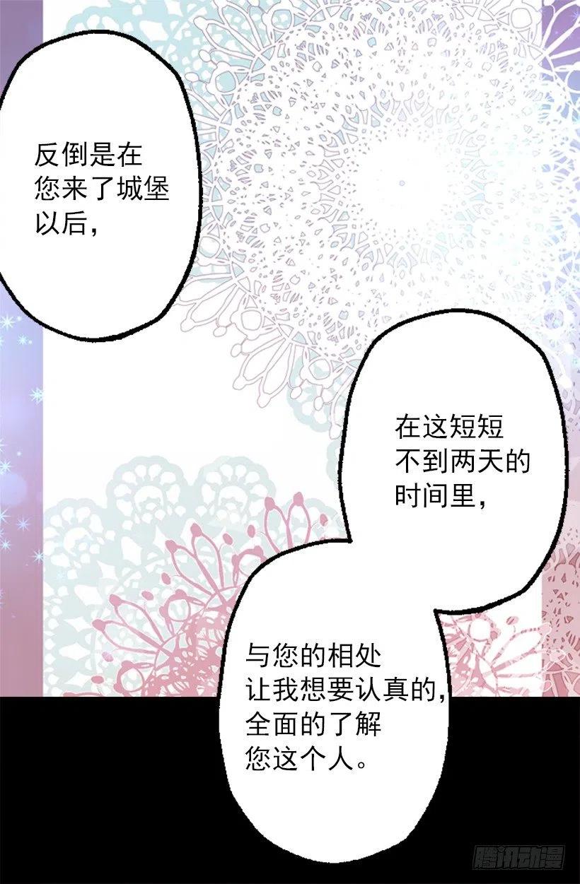 悲痛早已化为思念-第58话