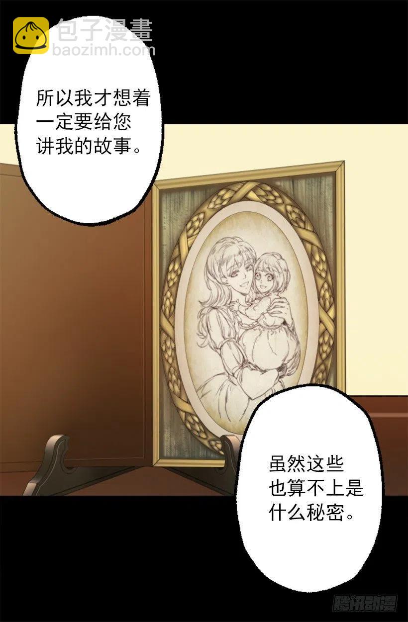 悲痛早已化为思念-第58话