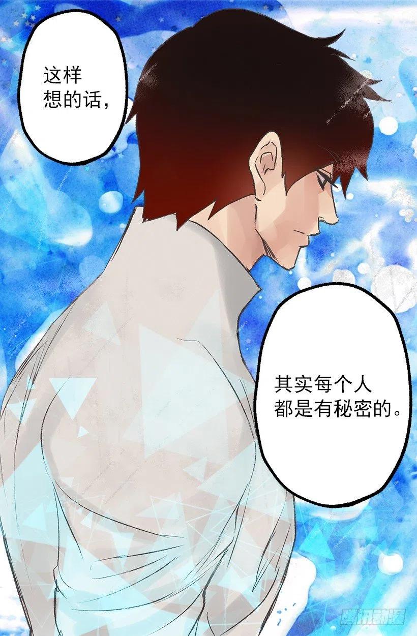 悲痛早已化为思念-第58话