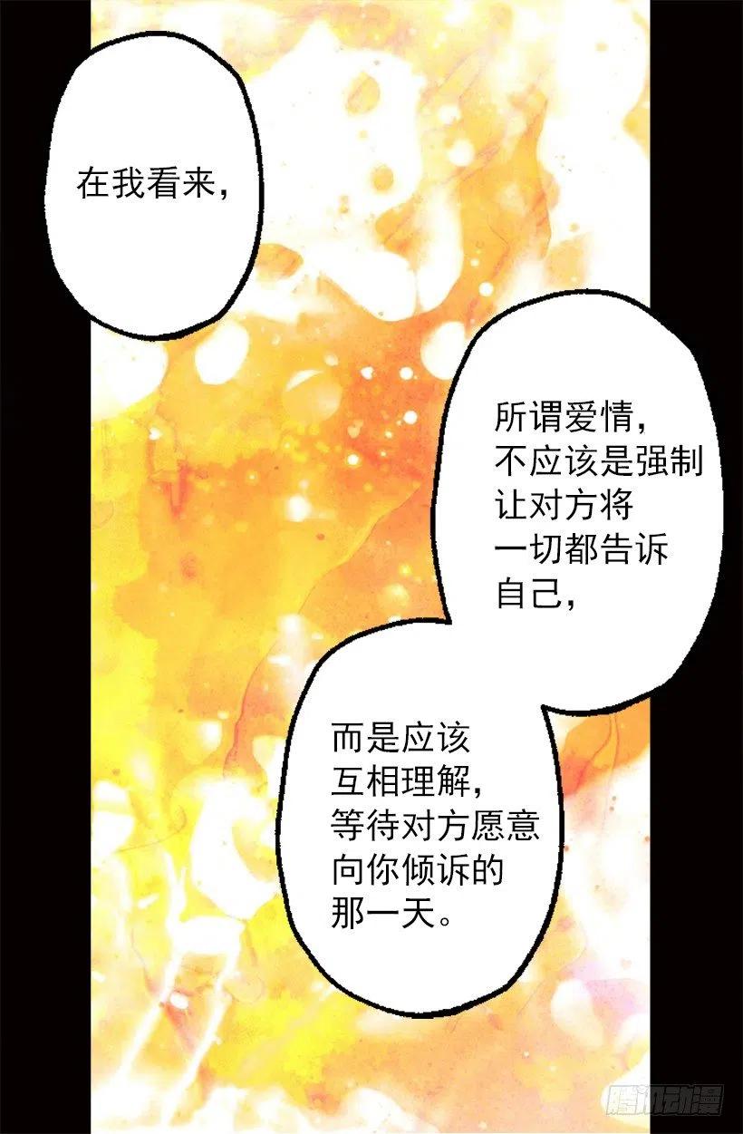 悲痛早已化为思念-第58话
