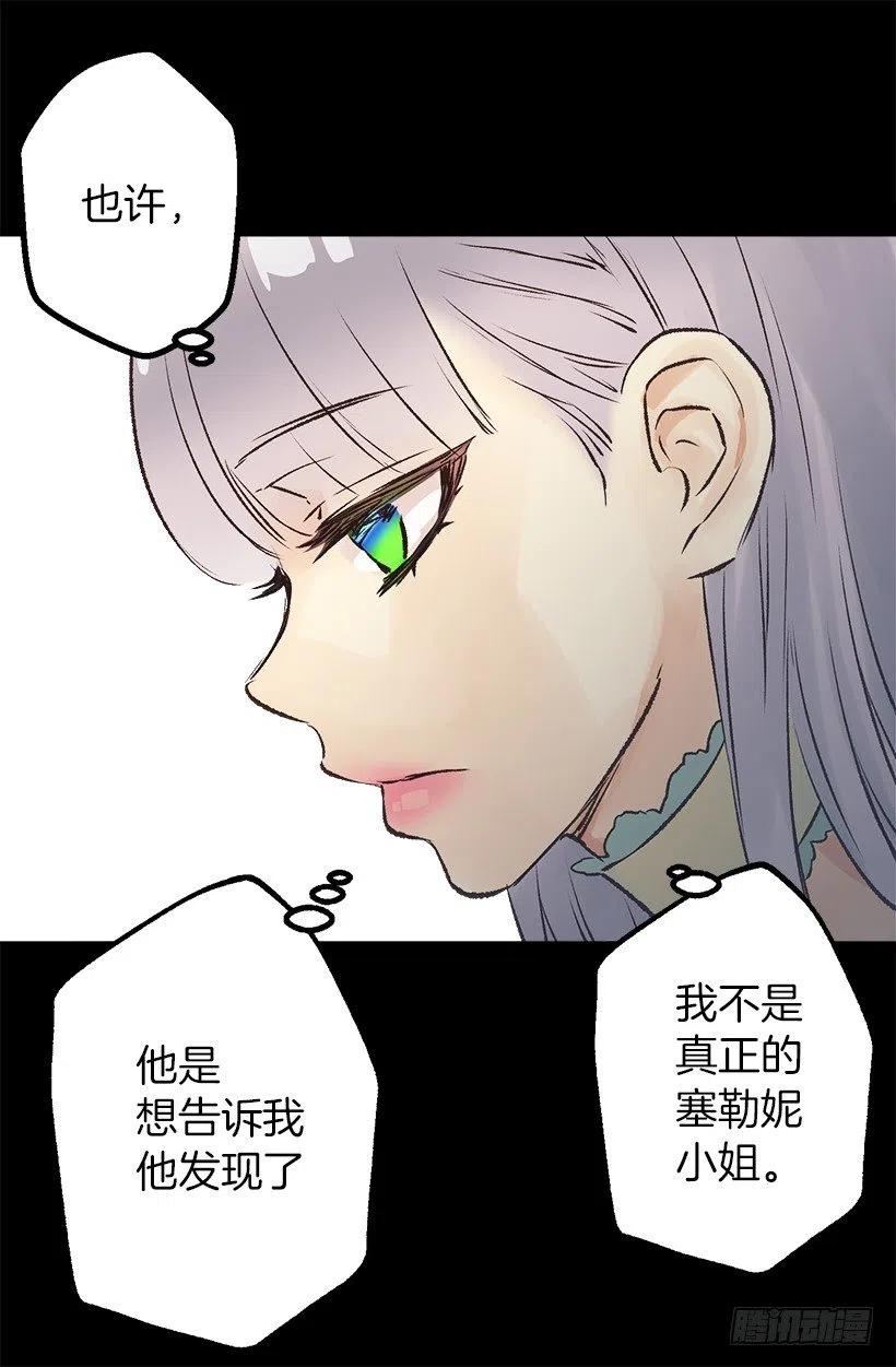悲痛早已化为思念-第58话