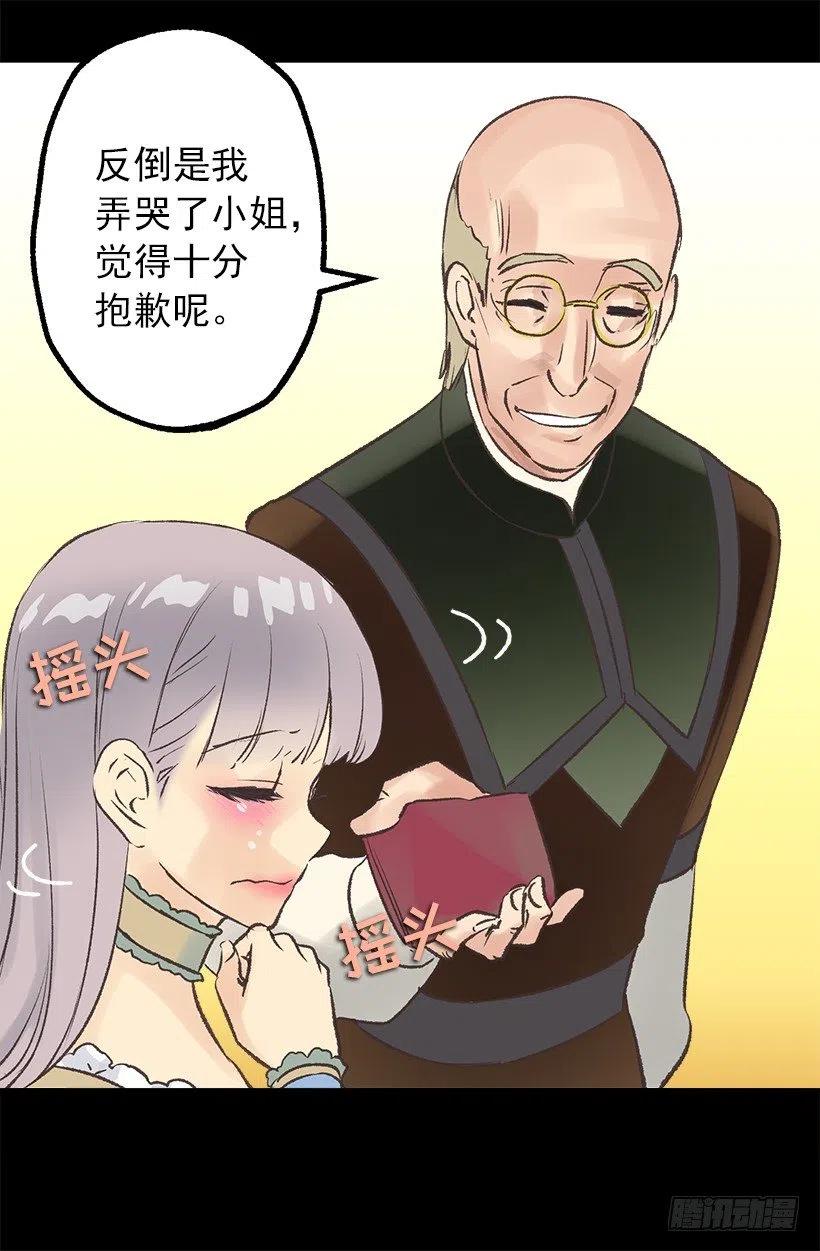 悲痛早已化为思念-第58话