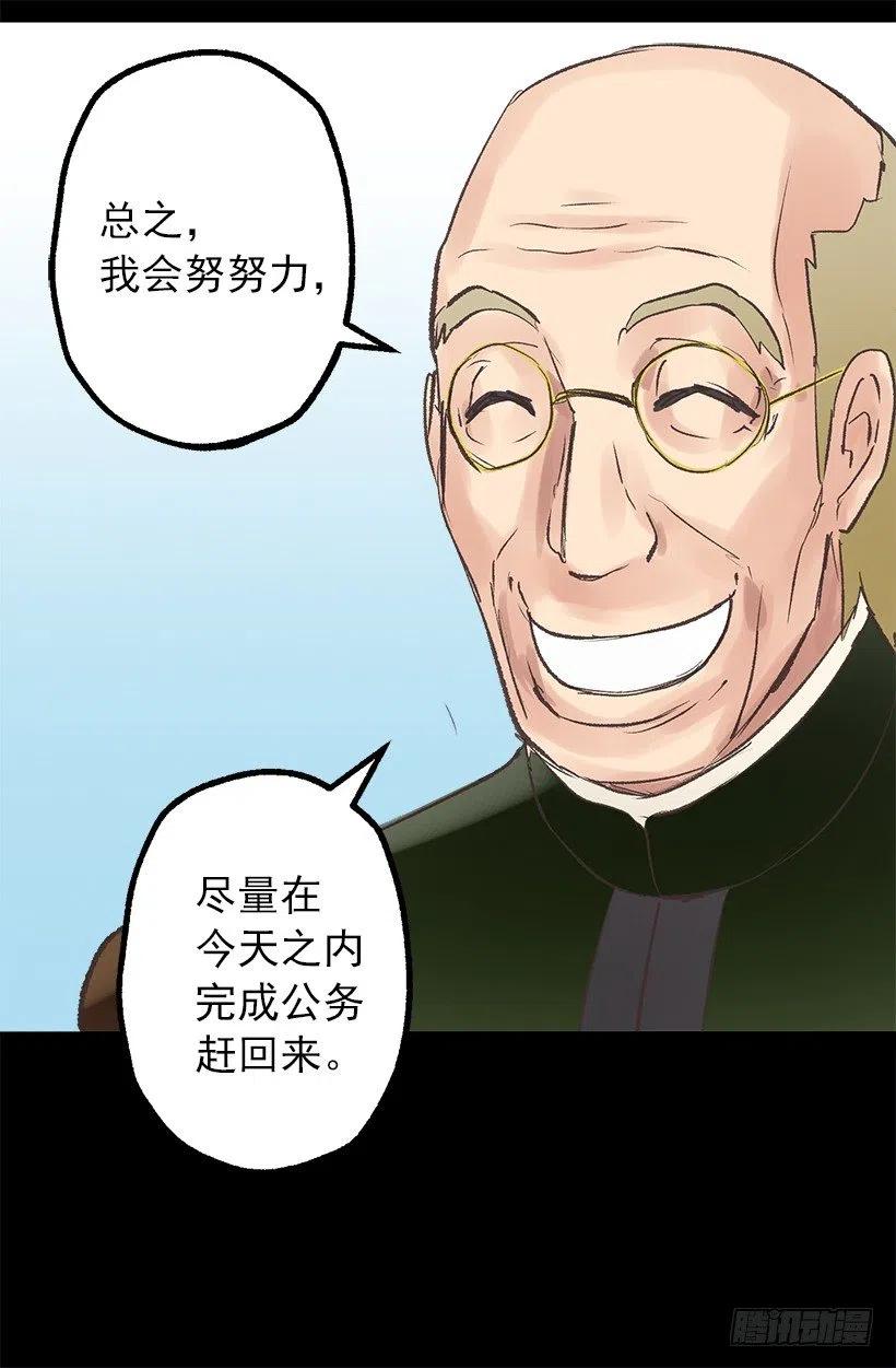 污渍！-第60话