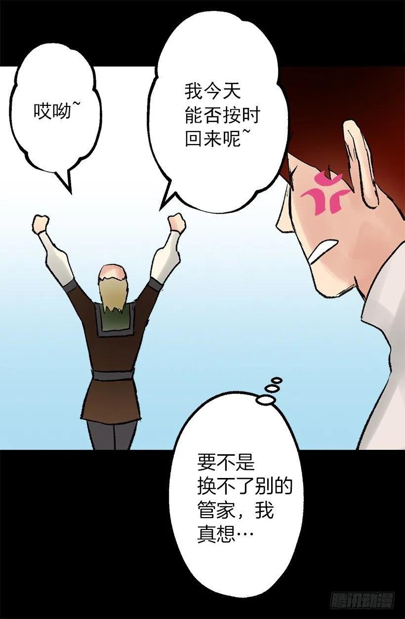 污渍！-第60话