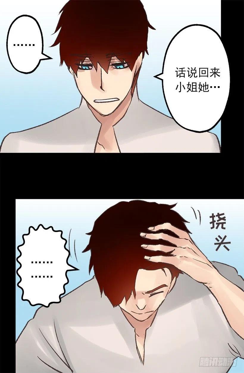污渍！-第60话