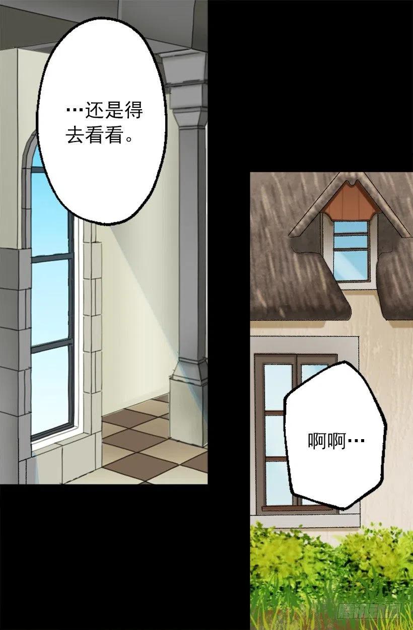 污渍！-第60话