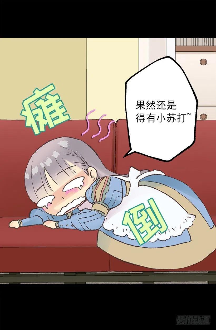 污渍！-第60话