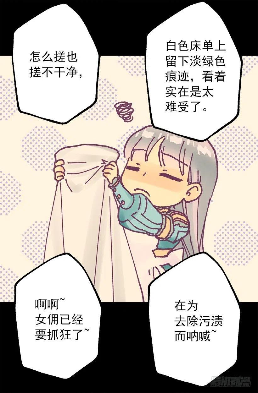 污渍！-第60话