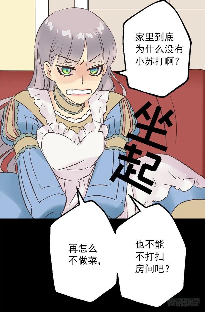 污渍！-第60话