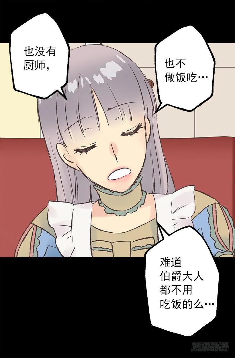 污渍！-第60话
