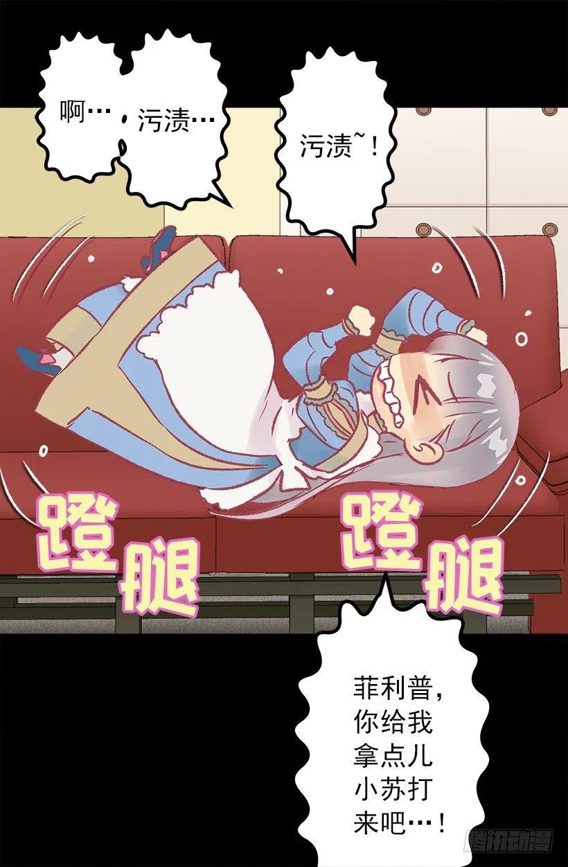 污渍！-第60话
