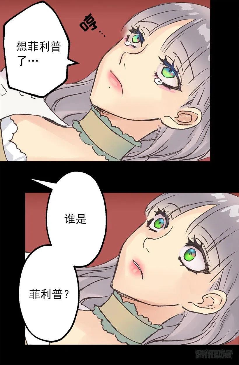 污渍！-第60话