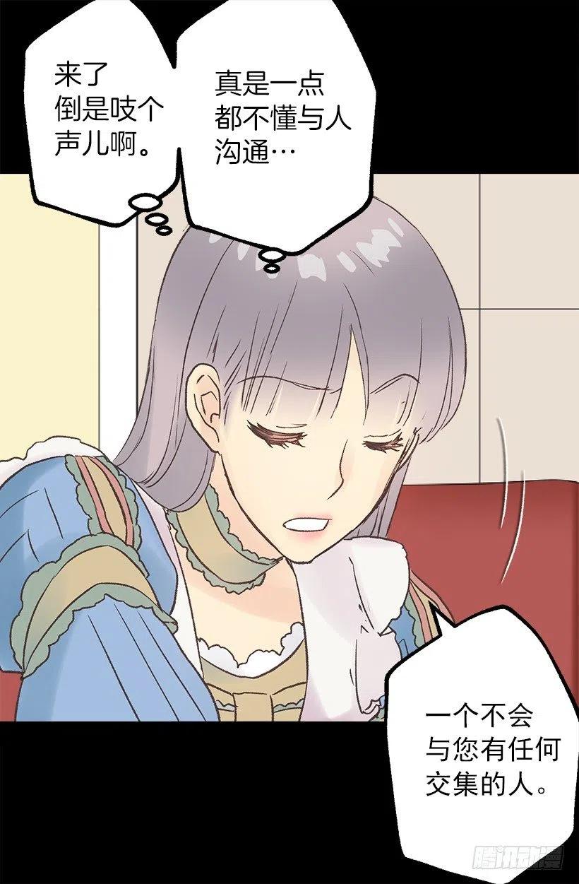 污渍！-第60话