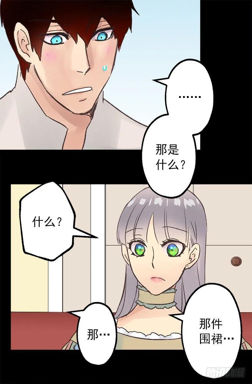 污渍！-第60话