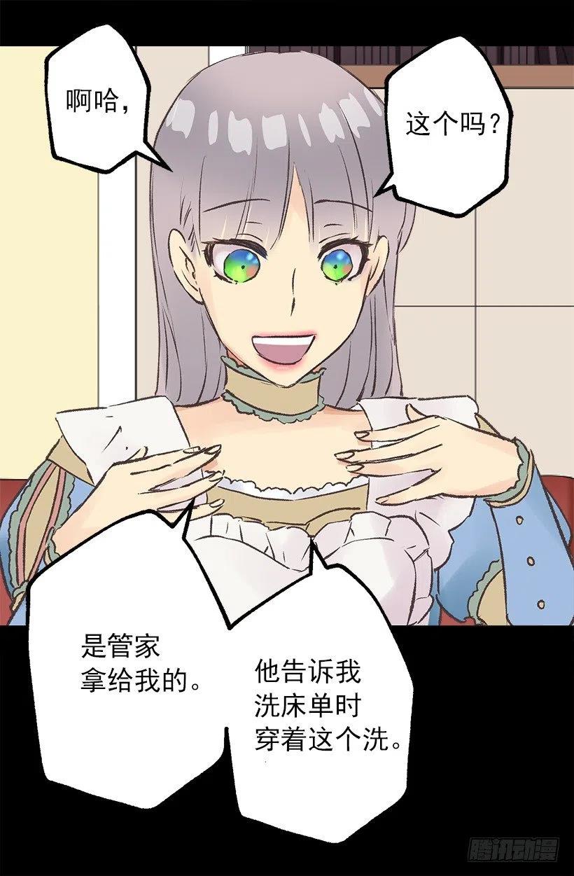 污渍！-第60话