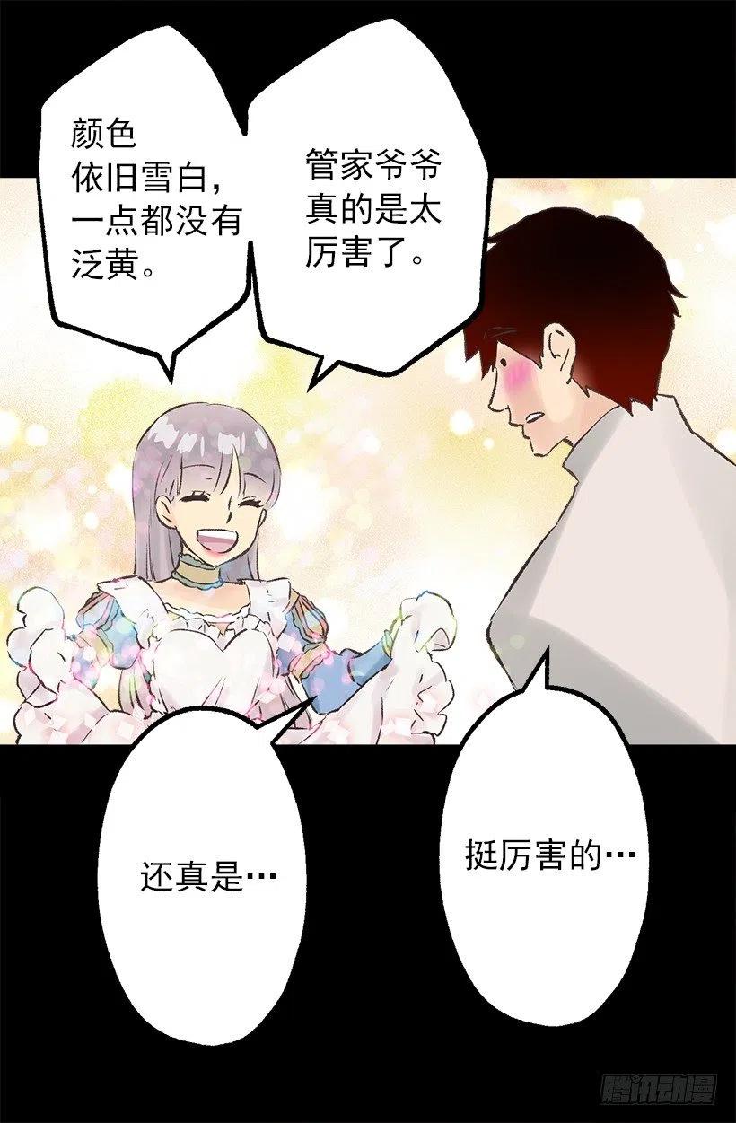 污渍！-第60话