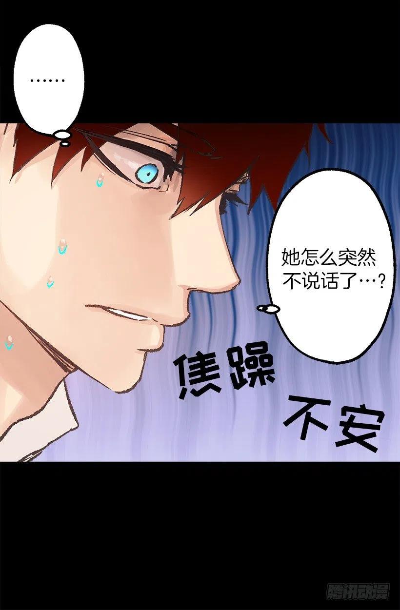 污渍！-第60话