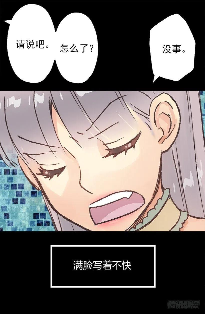 污渍！-第60话