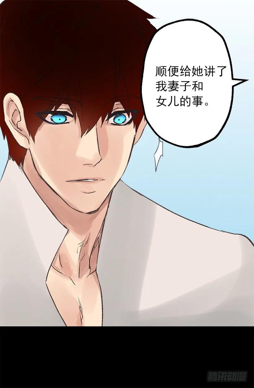 污渍！-第60话
