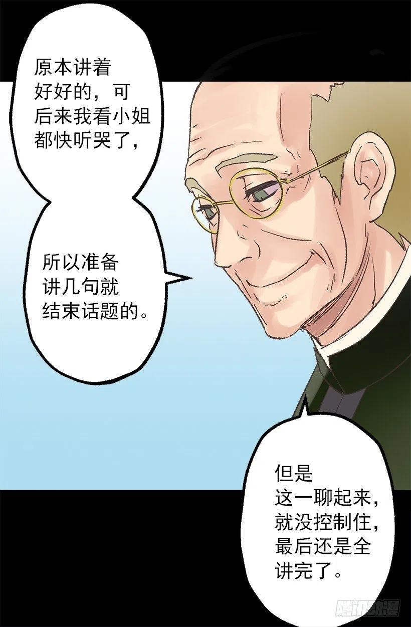 污渍！-第60话