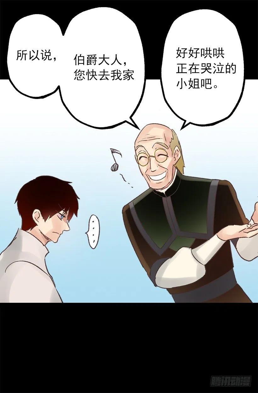 污渍！-第60话