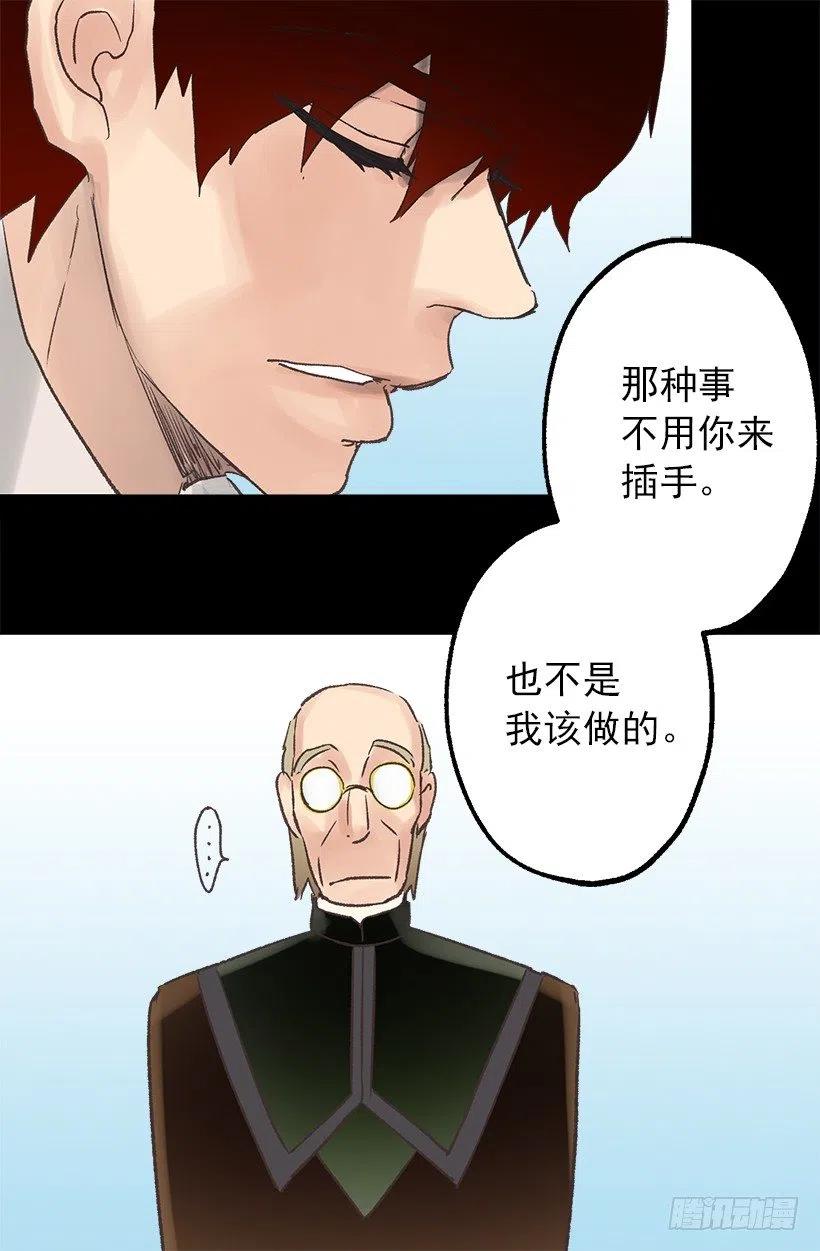 污渍！-第60话