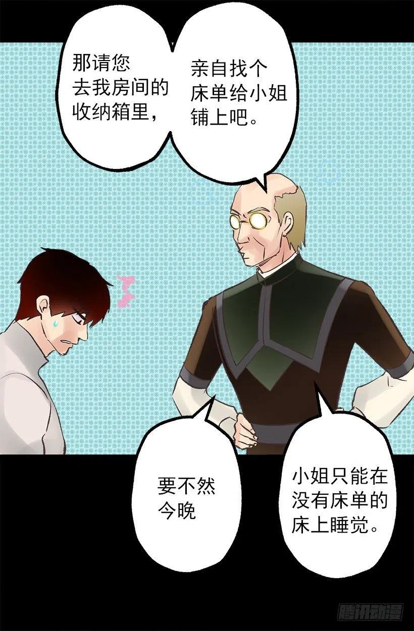 污渍！-第60话