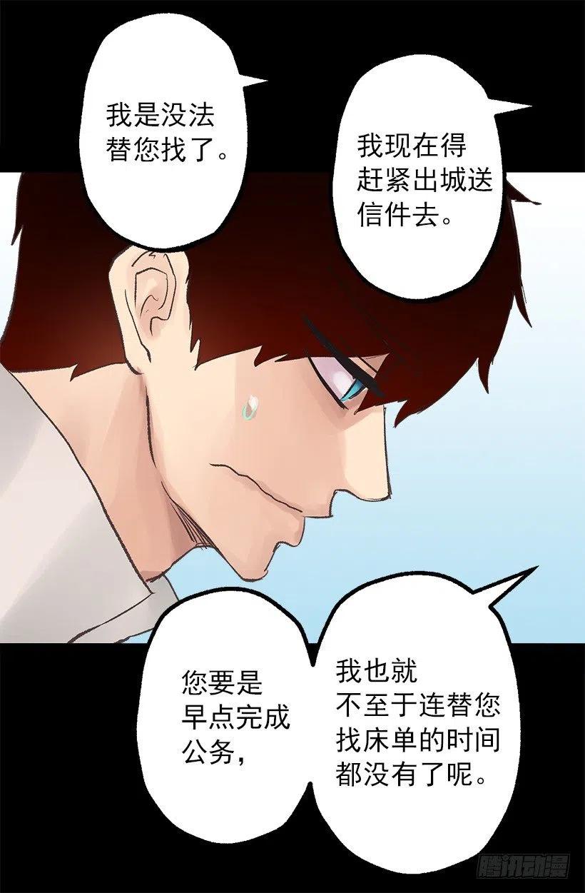 污渍！-第60话
