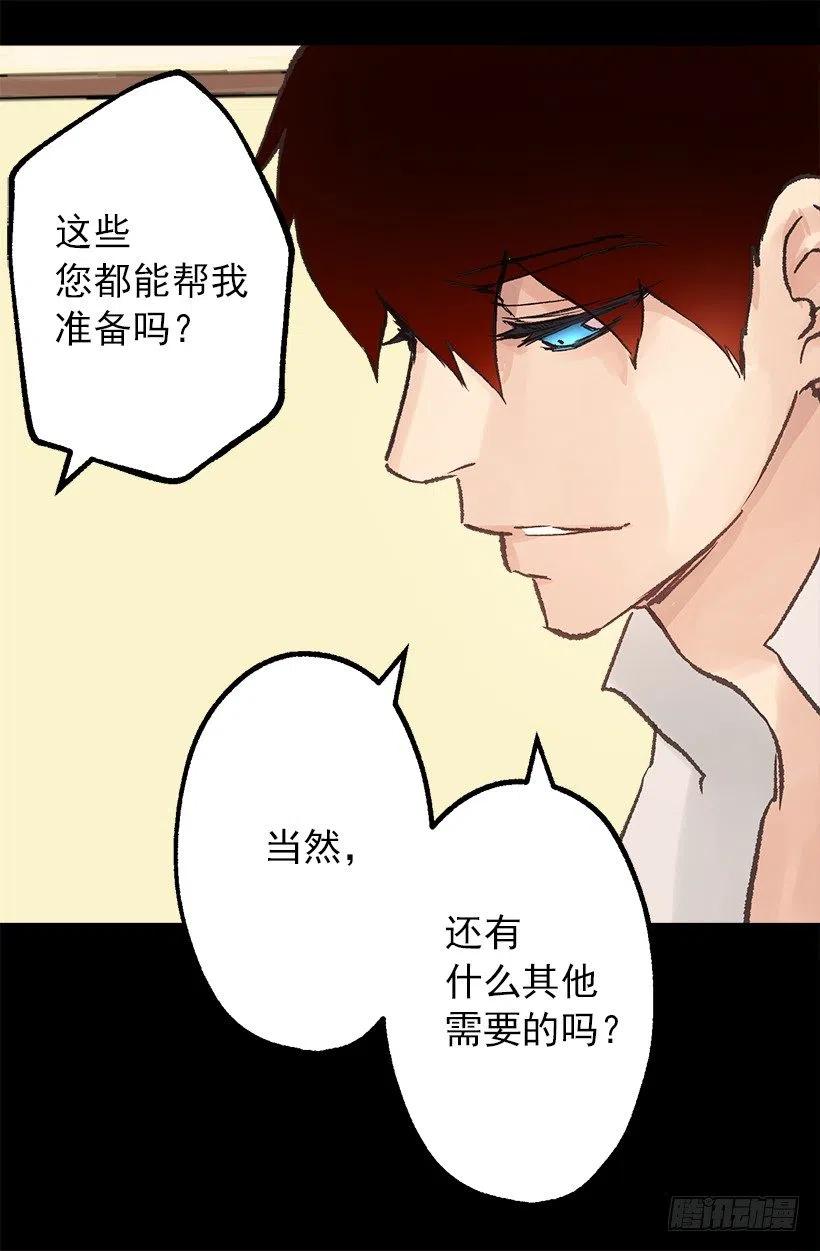奇怪的工作-第62话