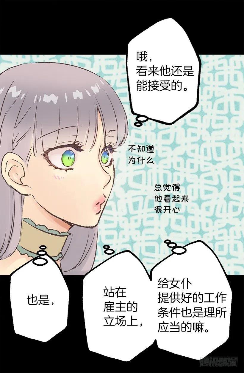 奇怪的工作-第62话