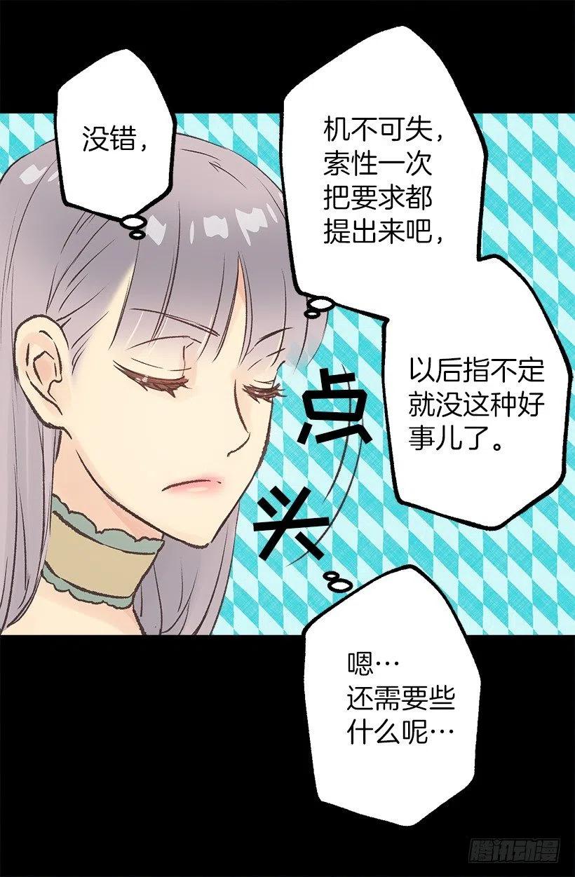 奇怪的工作-第62话