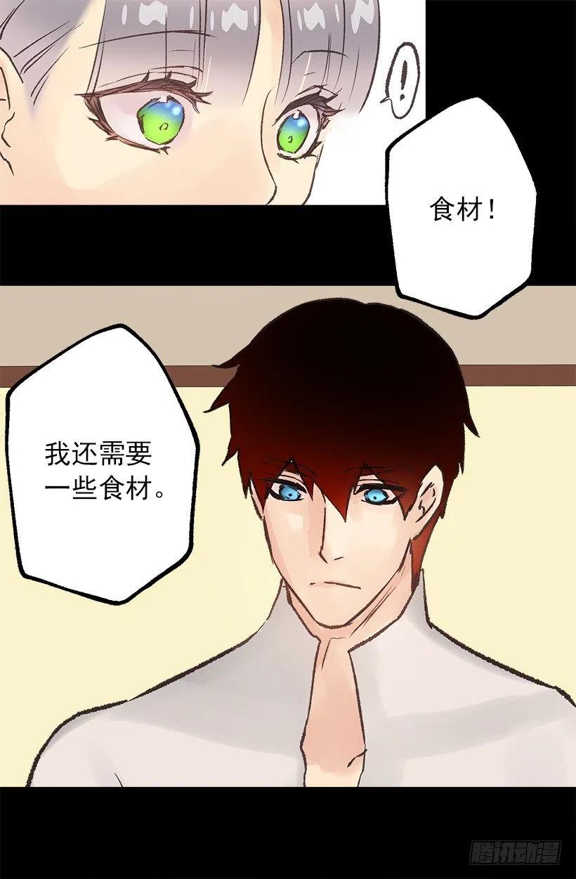 奇怪的工作-第62话